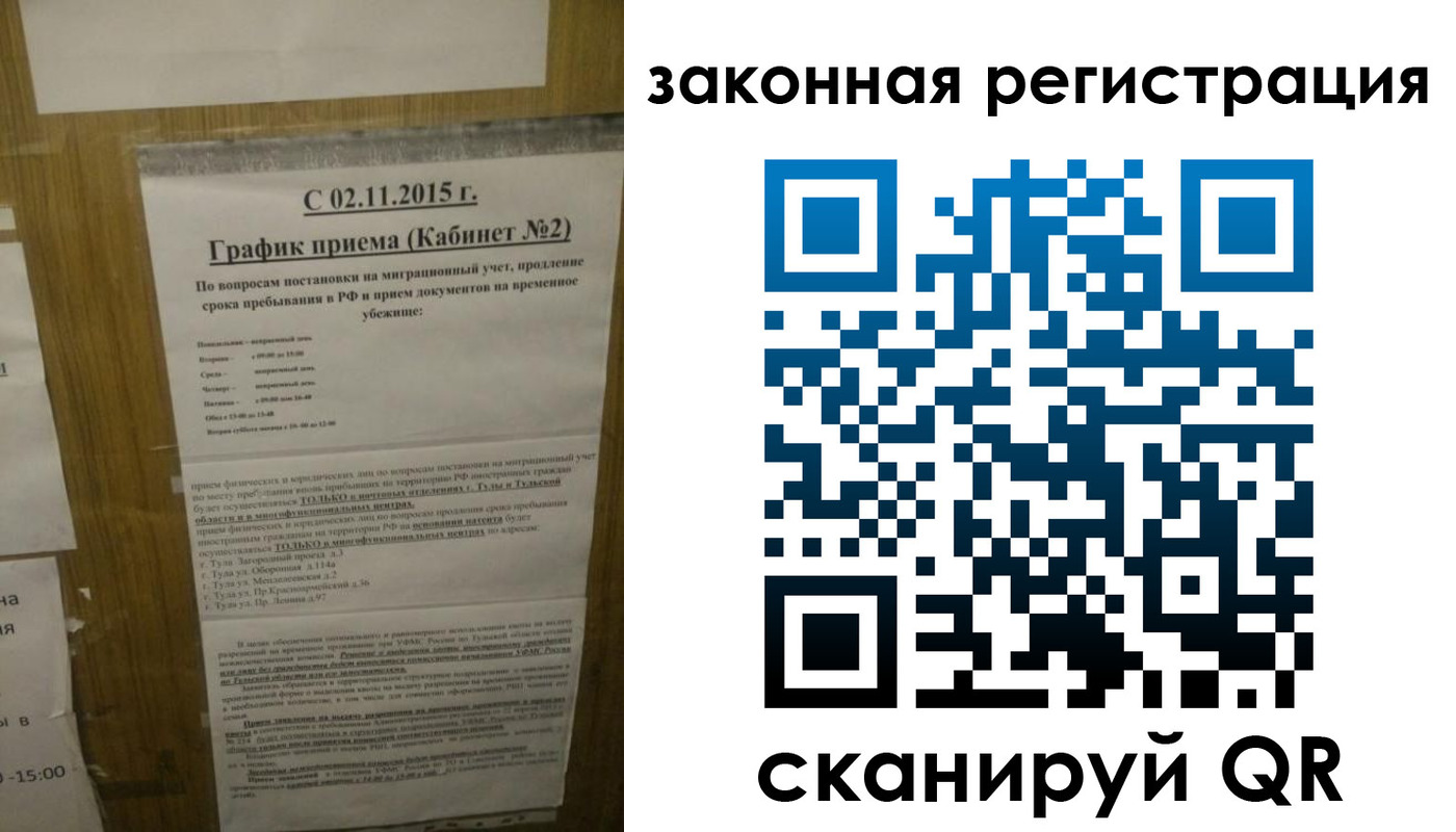 миграционный учет в Советске