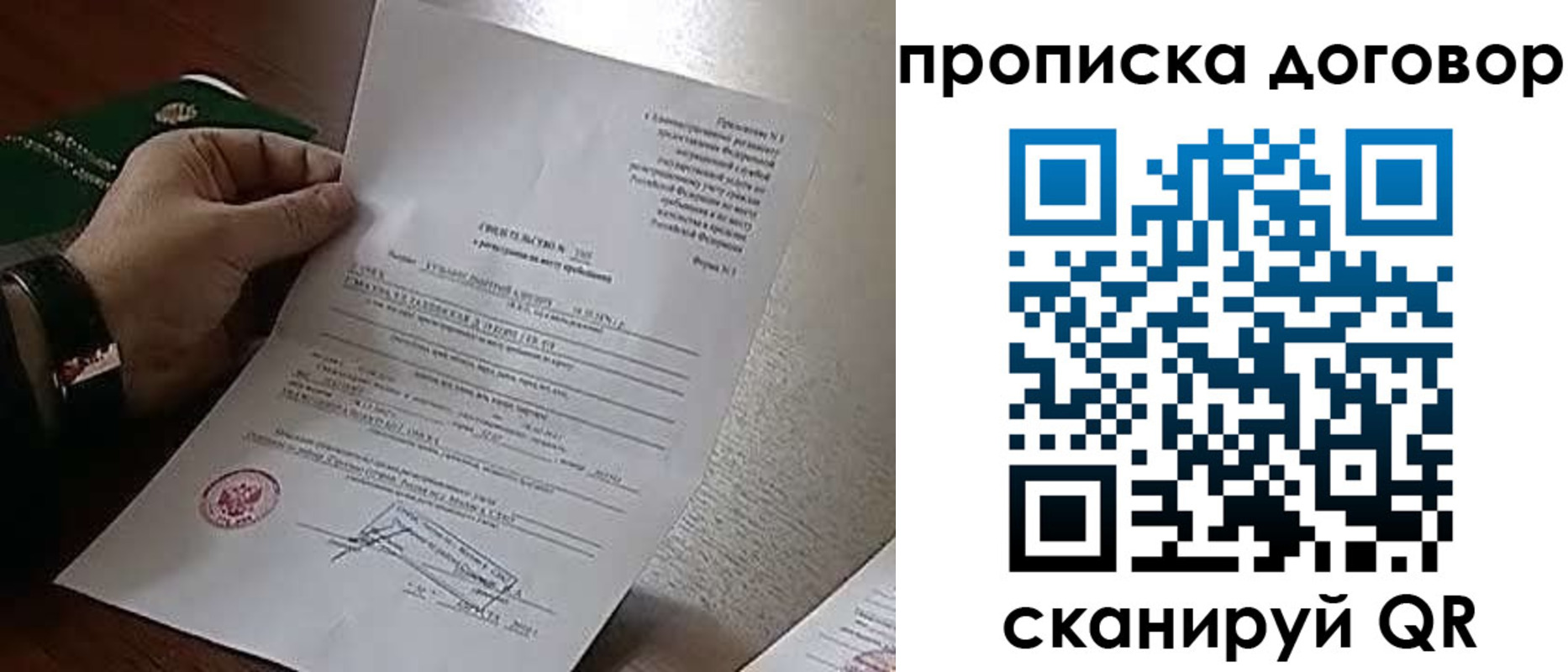 временная регистрация собственник в Советске