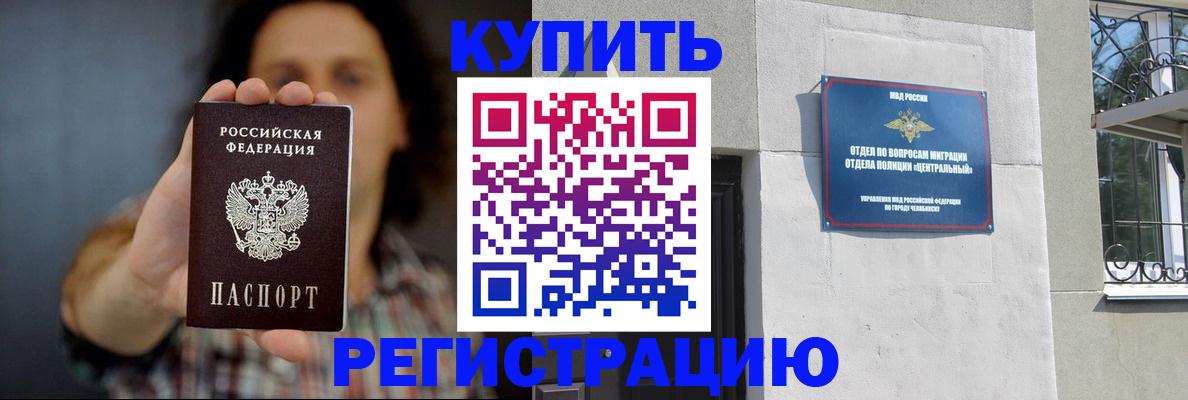 временная регистрация для школы в Советске