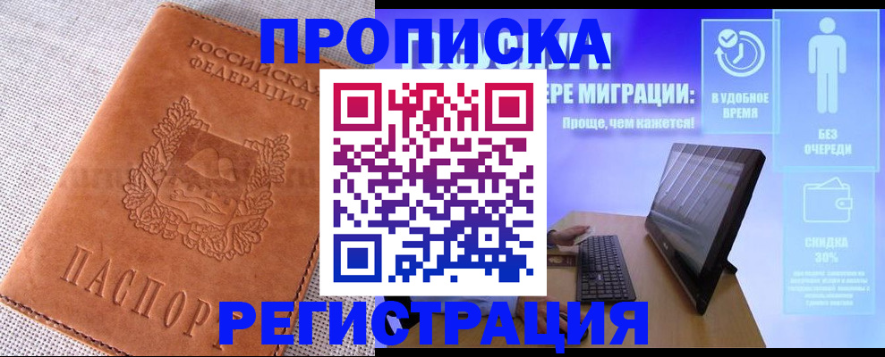 найти адрес прописки в Советске
