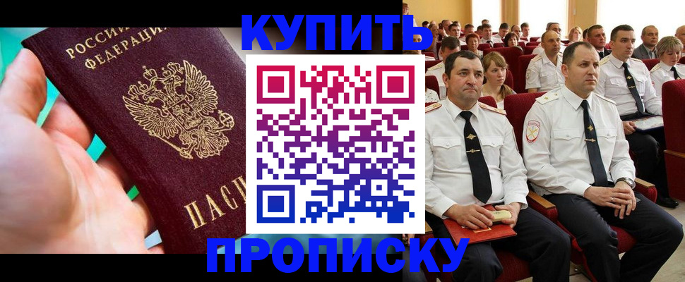 временная регистрация в Советске