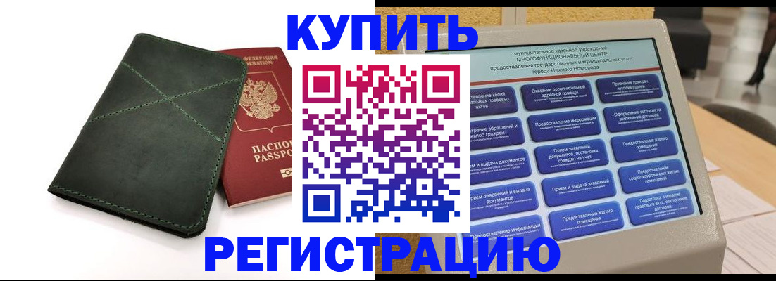 прописка для кредита в Советске