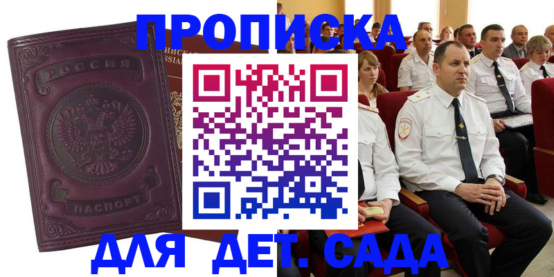 найти адрес прописки в Советске