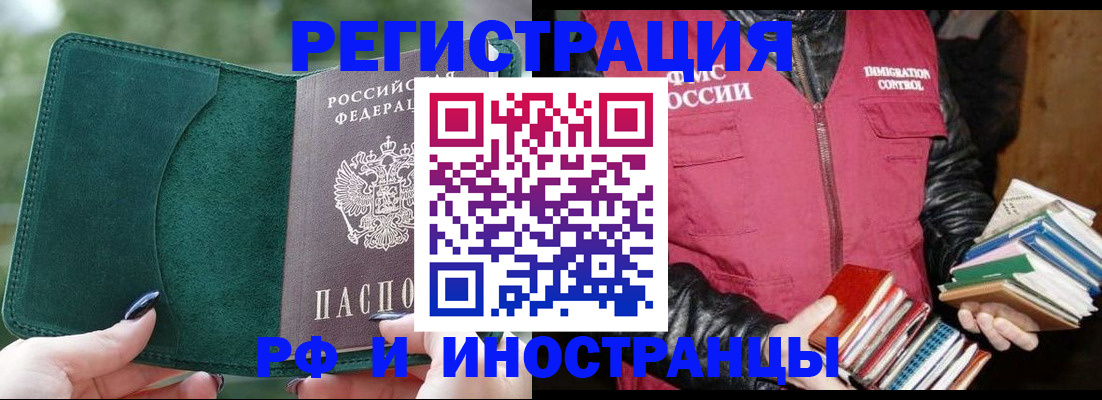 временная регистрация собственник в Советске